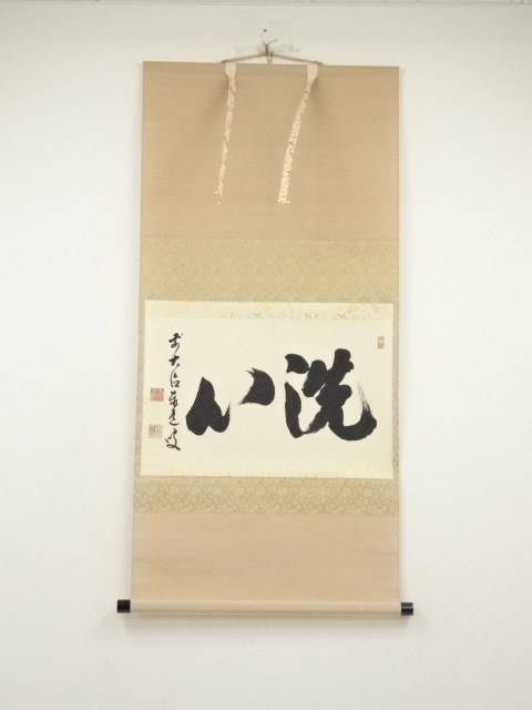 Paintings & Calligraphy